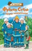 ¿ut-tut här kommer ligan (eBook, ePUB) ¿ut-tut här kommer ligan (eBook, ePUB)