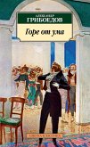 Горе от ума (eBook, ePUB)