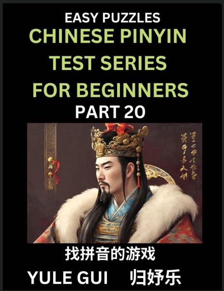 Chinese Pinyin Test Series for Beginners (Part 20) - Test Your Simplified Mandarin Chinese Character Reading Skills with Simple Puzzles Chinese Pinyin Test Series for Beginners (Part 20) - Test Your Simplified Mandarin Chinese Character Reading Skills with Simple Puzzles