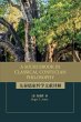A Sourcebook in Classical Confucian... - Bild 1