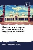 Minarety i chudesa: Istoriq mechetej w Ferganskoj doline