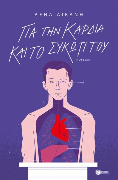 For his heart and liver (eBook, ePUB) For his heart and liver (eBook, ePUB)