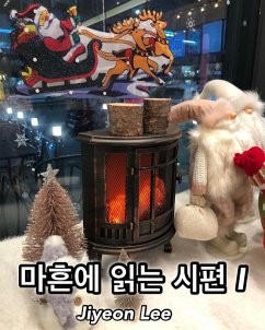 Cover ¿¿¿ ¿¿ ¿¿ I (eBook, ePUB)