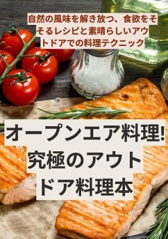 Cover オープンエア料理！究極のアウトドア料理本