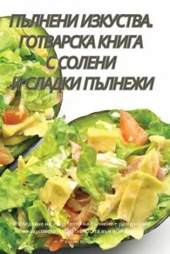 ПЪЛНЕНИ ИЗКУСТВА. ГОТВАРСКА КНИГА С СОЛЕНh - &