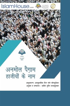 अनमोल पैग़ाम हाजीयों के नाम -Message for the Pilgrim - Group of Scholars