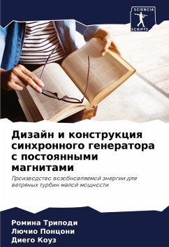 Cover Dizajn i konstrukciq sinhronnogo generatora s postoqnnymi magnitami