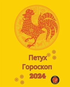 Петух Гороскоп 2024 - Rubi, Alina A; Rubi, Angeline A