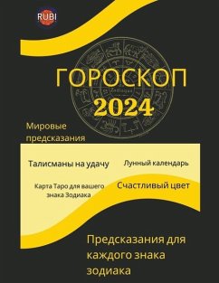 ГОРОСКОП 2024 - Rubi, Alina A; Rubi, Angeline A