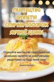 &#1052;&#1048;&#1057;&#1058;&#1045;&#1062;&#1058;&#1042;&#1054; &#1054;&#1052;&#1051;&#1045;&#1058;&#1059;! &#1057;&#1052;&#1040;&#1063;&#1053;&#1040; &#1055;&#1054;&#1044;&#1054;&#1056;&#1054;&#1046; &#1071;&#1028;&#1063;&#1053;&#1054;&#1031; &#1062;&#103