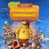 Novogodniy perepoloh (MP3-Download) Novogodniy perepoloh (MP3-Download)