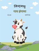 &#2332;&#2367;&#2332;&#2381;&#2334;&#2366;&#2360;&#2369; &#2327;&#2366;&#2351; &#2361;&#2306;&#2327;&#2366;&#2350;&#2366; (Hindi) The Curious Cow Commotion