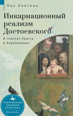 Cover Dostoevsky's Incarnational Realism