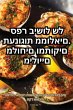 תענוגות ממולאים. ספר בישול של מילויים מלוח - Bild 1