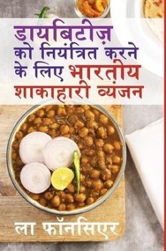 Diabetes ko Niyantrit karne ke liye Bhartiya Shakahari Vyanjan - Fonceur, La