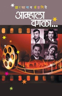 Cover Aamhala Vagala