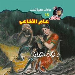 A year of snakes (MP3-Download) - Tawfiq, Dr. Ahmed Khaled