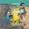 The explosion (MP3-Download) - Bild 1