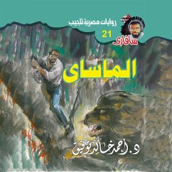 Masai (MP3-Download) - Tawfiq, Dr. Ahmed Khaled