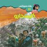 Clemengaro (MP3-Download) - Bild 1