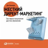 Zhestkiy direkt-marketing (MP3-Download)