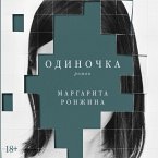 Odinochka (MP3-Download)