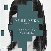 Odinochka (MP3-Download) Odinochka (MP3-Download)