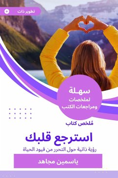 Cover Summary of a book, recover your heart (eBook, ePUB)