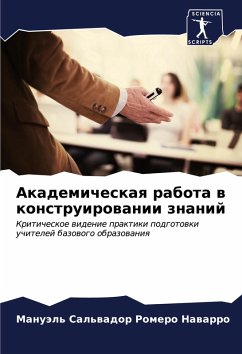 Cover Akademicheskaq rabota w konstruirowanii znanij