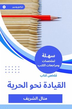 Summary of the leadership book towards freedom (eBook, ePUB) - Al-Sharif, Manal