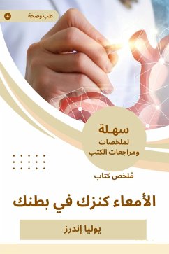 Cover Summary of the bowel book your treasure in your stomach (eBook, ePUB)