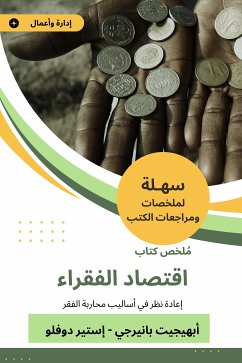 ملخص كتاب اقتصاد الفقراء (eBook, ePUB) - أبهيجيت بانيرجي