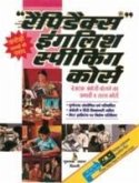 Rapidex English for Hindi Speakers Rapidex English for Hindi Speakers
