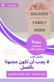 ملخص كتاب لا يجب أن تكون مجنونا بالعمل (eBook, ePUB)