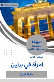 ملخص كتاب امرأة في برلين (eBook, ePUB)