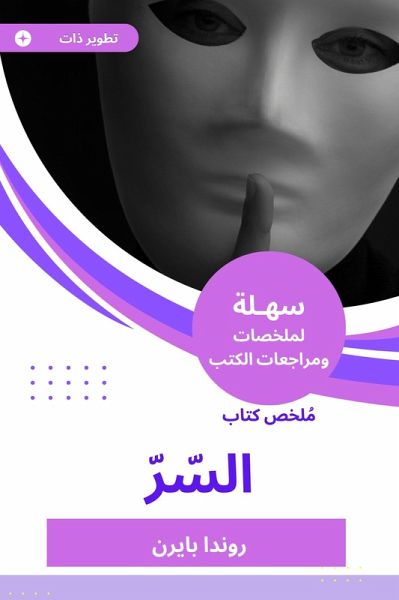 Summary of the Book of Secret (eBook, ePUB) Summary of the Book of Secret (eBook, ePUB)