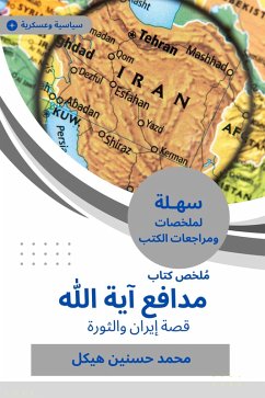 Summary of the book of the defender of Ayatollah (eBook, ePUB) - Heikal, Muhammad Hassanein