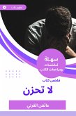 ملخص كتاب لا تحزن (eBook, ePUB)