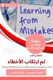Summary of a book made by mistakes (eBook, ePUB)