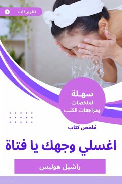 Cover Summary of a book, wash your face, girl (eBook, ePUB)