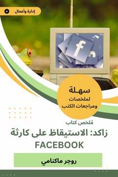 ملخص كتاب زاكد الاستيقاظ على كارثة Facebook (eBook, ePUB) - ماكنامي, روجر