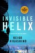 Invisible Helix - Bild 1