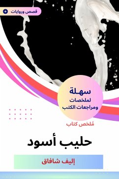 Black milk book summary (eBook, ePUB) - Shafak, Elif