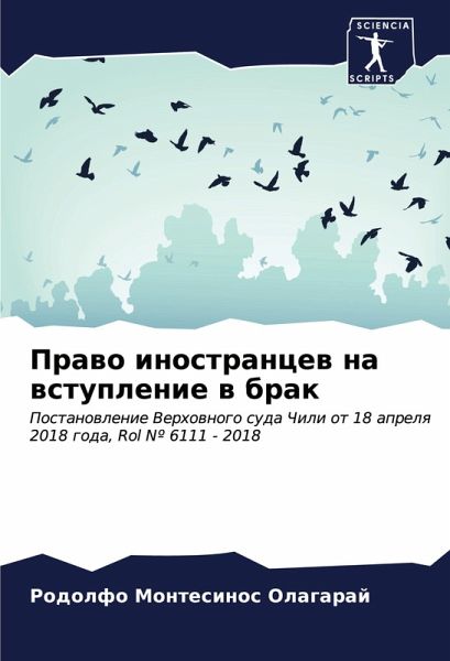 Prawo inostrancew na wstuplenie w brak