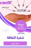 Summary of the Book of Culture Culture (eBook, ePUB)