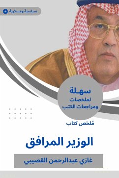 Summary of the accompanying minister book (eBook, ePUB) - Al-Gosaibi, Ghazi Abdul Rahman