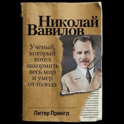 The Murder of Nikolai Vavilov: The Story of Stalin's Persecution of One of the Great Scientists of the 20th Century (MP3-Download) - Pringle, Peter