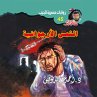 The Erganic Sun (MP3-Download) - Bild 1