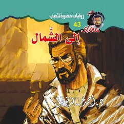 To the north (MP3-Download) - Tawfiq, Dr. Ahmed Khaled