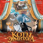 Koty Ermitazha. Ofitsalnaya novellizatsiya (MP3-Download)